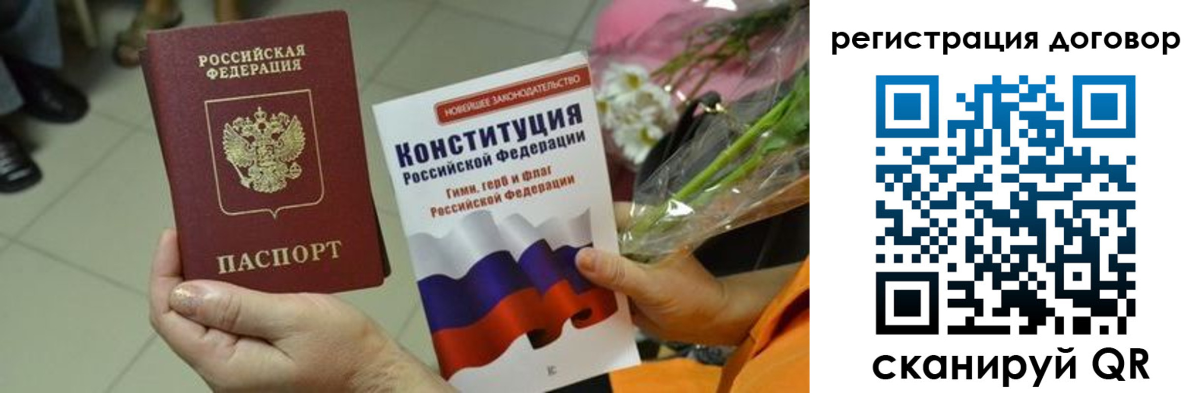 прописка регистрация в Глазове