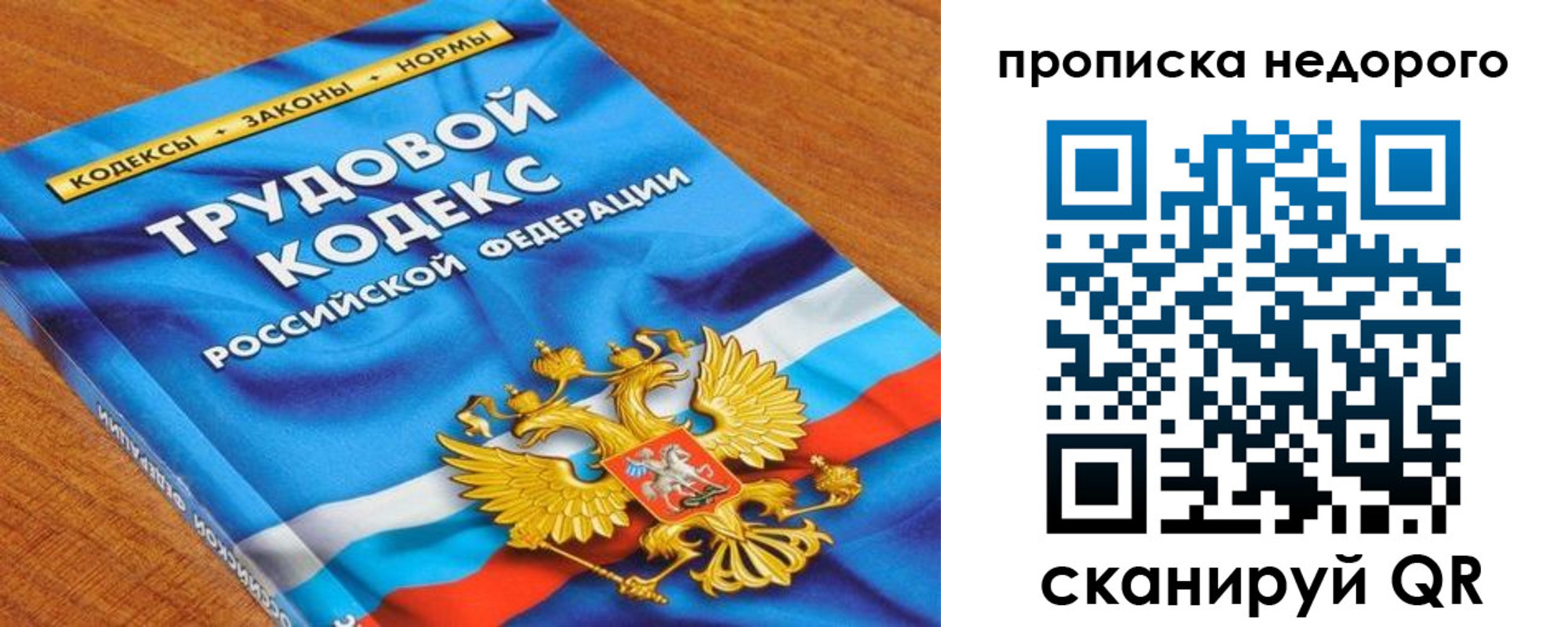 временная регистрация купить в Глазове
