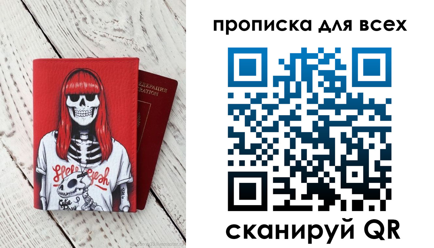 временная регистрация адрес в Глазове